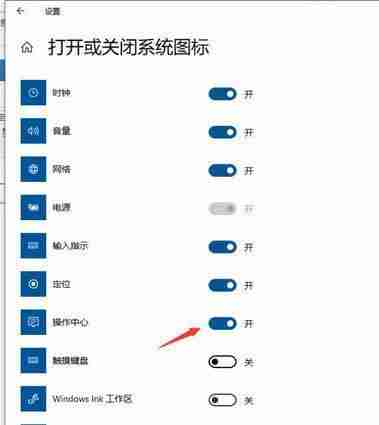 win10怎么打开通知中心 win10通知中心开启教程-第5张图片-海印网