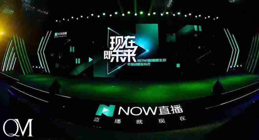 now直播为什么停运原因 now直播停运原因介绍-第3张图片-海印网