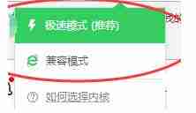 百度怎么切换极速模式 百度切换极速模式方法介绍-第3张图片-海印网