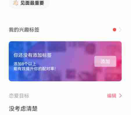 牵手app怎么设置同城 牵手app设置同城方法介绍-第6张图片-海印网