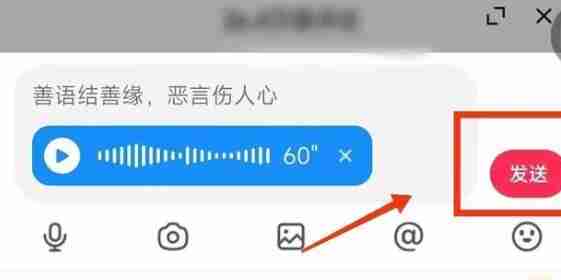 抖音评论怎么发语音 抖音评论发语音方法图文教程-第5张图片-海印网