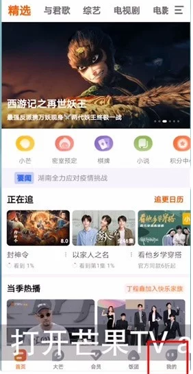 芒果tv青少年模式怎么设置 芒果tv青少年模式设置方法图文教程-第1张图片-海印网