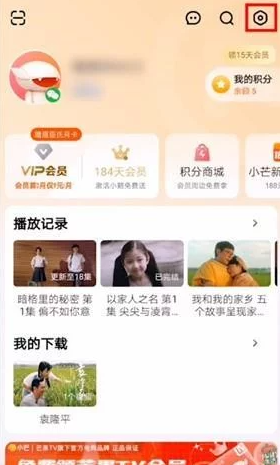 芒果tv青少年模式怎么设置 芒果tv青少年模式设置方法图文教程-第2张图片-海印网