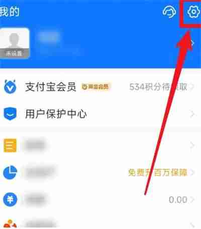 百度极速版怎么解绑支付宝 百度极速版支付宝怎么解绑