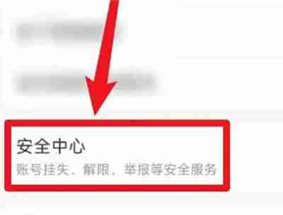 百度极速版怎么解绑支付宝 百度极速版支付宝怎么解绑-第3张图片-海印网