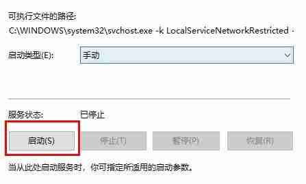 Win10怎么连接热点 Win10断网连不上热点的解决方法-第4张图片-海印网