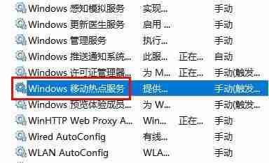 Win10怎么连接热点 Win10断网连不上热点的解决方法-第3张图片-海印网