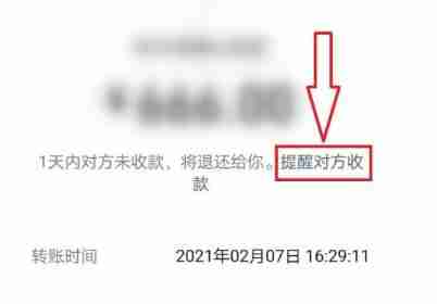 微信收不了款怎么解除限制 微信收不了款解除限制方法介绍-第3张图片-海印网