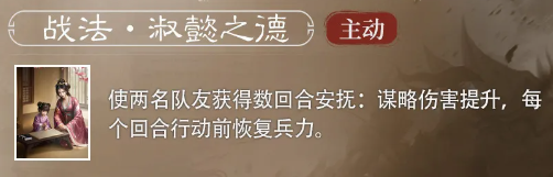 《三国：谋定天下》S5赛季新武将步练师角色介绍-第3张图片-海印网