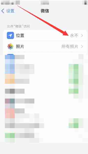 微信定位位置怎么开 微信定位位置开启方法图文教程-第3张图片-海印网