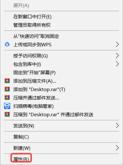 Win10怎么改桌面文件路径 Win10桌面文件夹路径更改方法-第2张图片-海印网