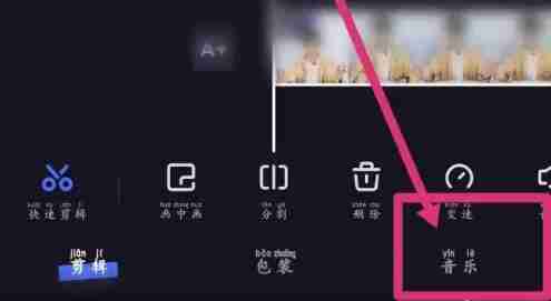 度加剪辑如何添加音乐 添加音乐方法介绍-第2张图片-海印网