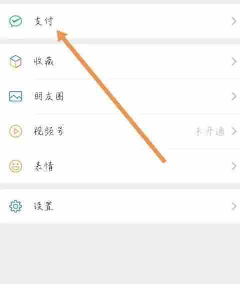 微信转帐24小时到账怎么设置 微信转帐24小时到账设置方法图文教程-第1张图片-海印网