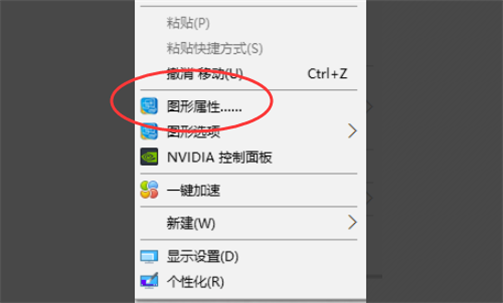 win10玩红警2怎么全屏 win10全屏玩红警2教程-第2张图片-海印网