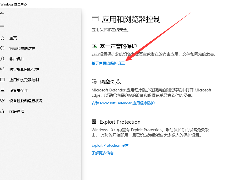 Win10提示找到可能不需要的应用怎么办 Win10提示找到可能不需要的应用解决方法-第4张图片-海印网