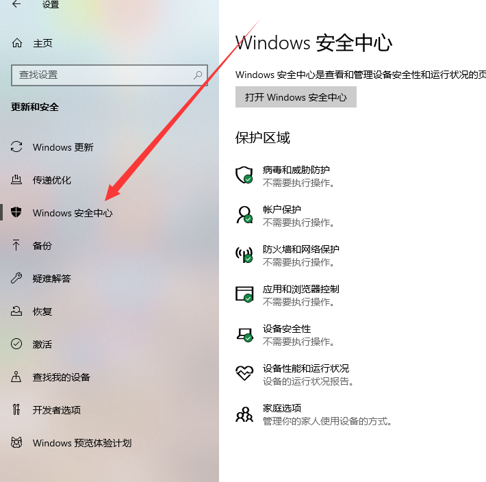 Win10提示找到可能不需要的应用怎么办 Win10提示找到可能不需要的应用解决方法-第2张图片-海印网