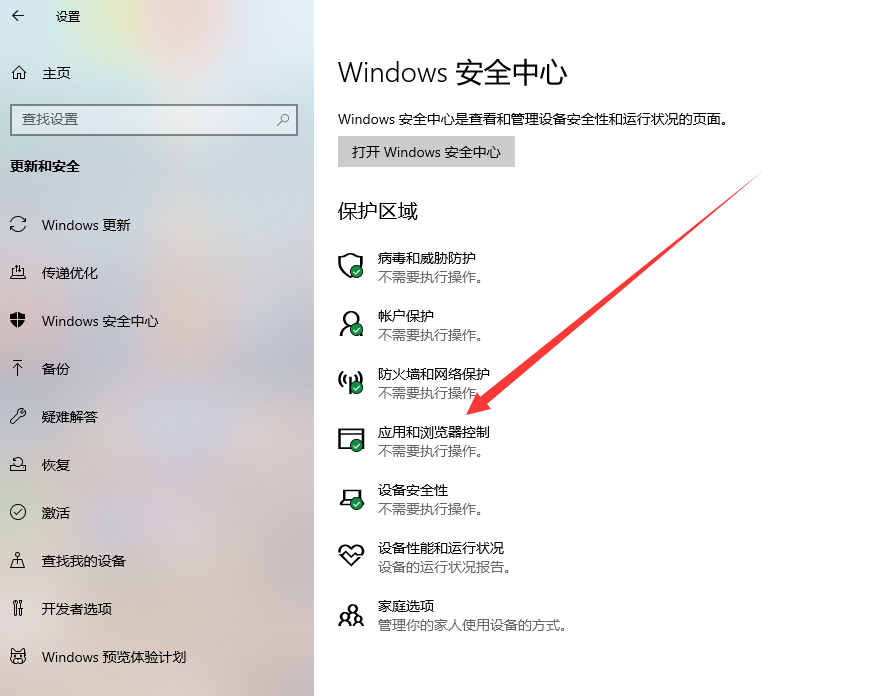 Win10提示找到可能不需要的应用怎么办 Win10提示找到可能不需要的应用解决方法-第3张图片-海印网