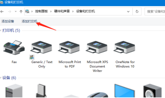 Win10添加打印机找不到型号怎么办 Win10添加打印机找不到型号的解决方法-第5张图片-海印网