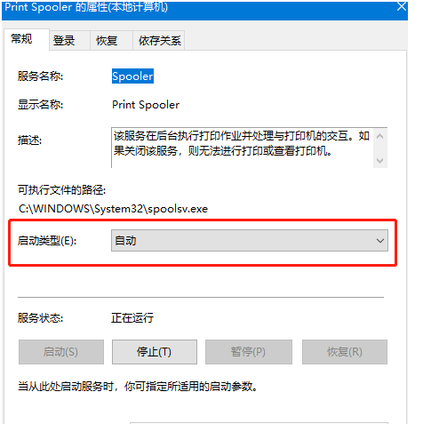 Win10添加打印机找不到型号怎么办 Win10添加打印机找不到型号的解决方法-第3张图片-海印网