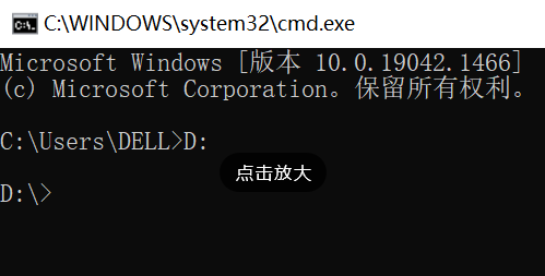 Win10怎么使用cmd命令进入d盘文件夹 Win10使用cmd命令进入d盘的方法-第2张图片-海印网