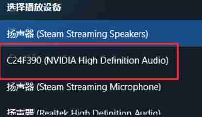 Win10系统声音怎么改为hdmi输出 Win10声音改为hdmi输出方法-第3张图片-海印网