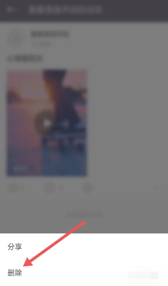 keep动态怎么删除 keep动态删除方法图文教程-第4张图片-海印网