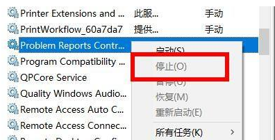 Win10启动一直闪屏怎么办 Win10启动一直闪屏的解决方法-第3张图片-海印网