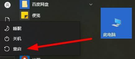 Win10启动一直闪屏怎么办 Win10启动一直闪屏的解决方法-第5张图片-海印网