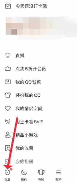 怎么关闭qq小世界 QQ小世界关闭方法图文教程