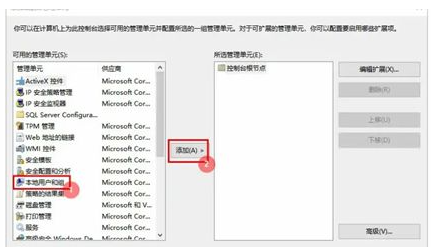 win10更改用户名找不到本地用户怎么办 win10更改用户名找不到本地用户的解决方法-第4张图片-海印网