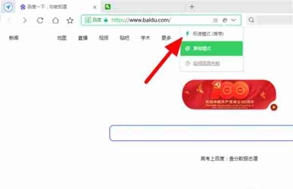 360浏览器极速模式怎么开 极速模式开启方法介绍-第2张图片-海印网