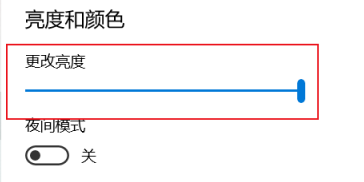 win10调节亮度设置在哪里 win10打开亮度调节功能的方法-第2张图片-海印网