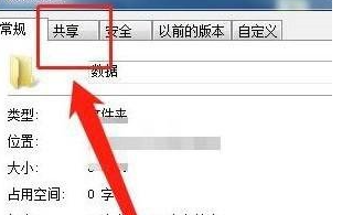 win10共享文件夹怎么设置密码 win10共享文件夹设置密码的方法-第3张图片-海印网