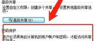 win10共享文件夹怎么设置密码 win10共享文件夹设置密码的方法-第4张图片-海印网