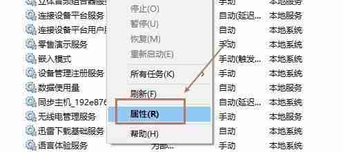 win10蓝牙支持服务怎么启动 win10蓝牙支持服务启动方法介绍-第4张图片-海印网