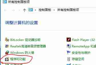 win10internet explorer怎么卸载 win10internet explorer卸载方法-第2张图片-海印网