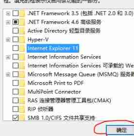 win10internet explorer怎么卸载 win10internet explorer卸载方法-第5张图片-海印网