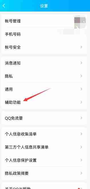 qq频道怎么进 qq频道进入方法图文教程-第3张图片-海印网