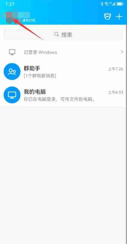 qq频道怎么进 qq频道进入方法图文教程-第1张图片-海印网