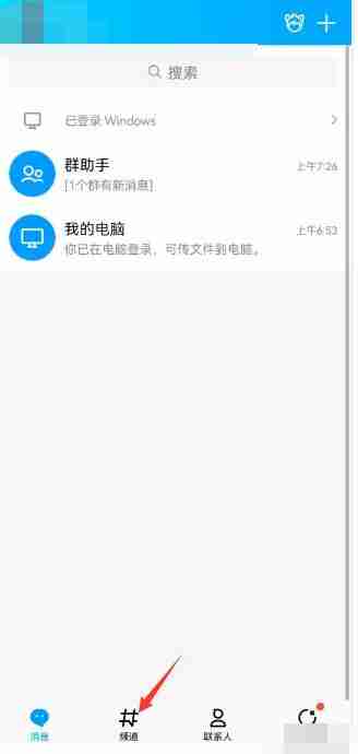 qq频道怎么进 qq频道进入方法图文教程-第6张图片-海印网