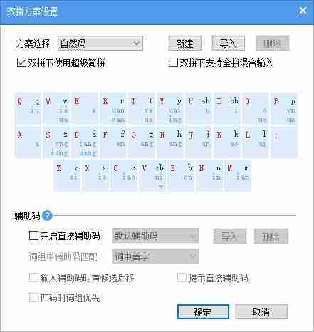 手心输入法五笔怎么设置 手心输入法五笔设置方法介绍-第6张图片-海印网