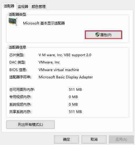 Win10系统无法调整分辨率显示灰色怎么解决 Win10系统无法调整分辨率显示灰色解决办法-第3张图片-海印网