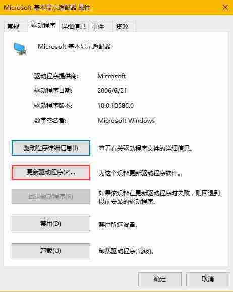 Win10系统无法调整分辨率显示灰色怎么解决 Win10系统无法调整分辨率显示灰色解决办法-第4张图片-海印网