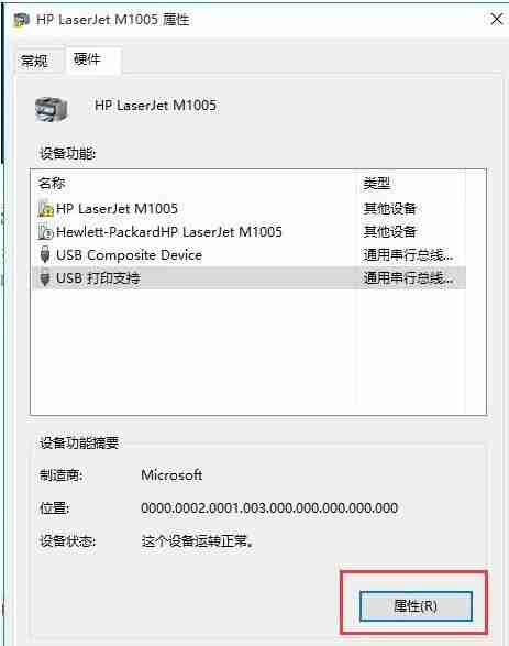 win10怎么删除打印机驱动 win10系统删除打印机驱动的方法-第2张图片-海印网