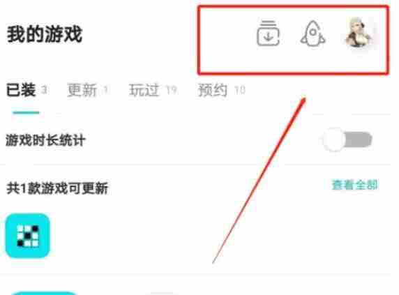 taptap如何设置密码 taptap设置密码方法图文教程-第2张图片-海印网