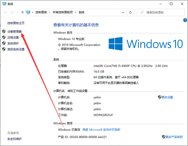 win10系统USB设备供电不足怎么办 win10系统USB供电不足的解决方法-第2张图片-海印网