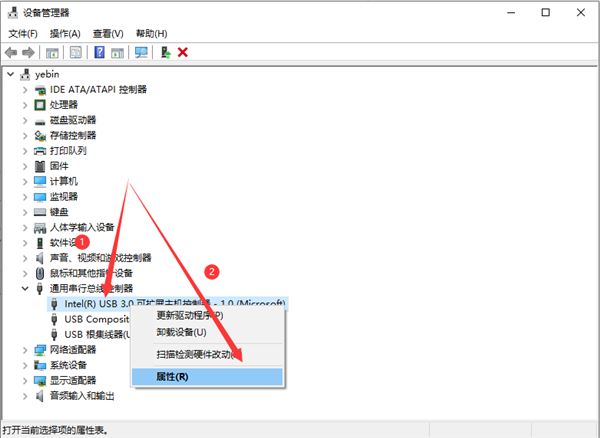 win10系统USB设备供电不足怎么办 win10系统USB供电不足的解决方法-第3张图片-海印网