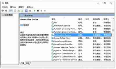 Win10打不开定位服务怎么办 win10系统定位功能无法使用的解决方法-第4张图片-海印网