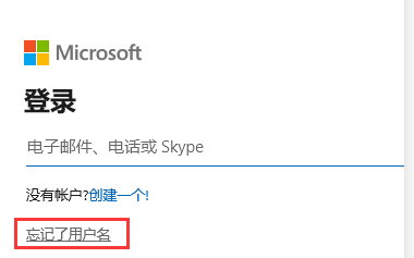 win10账户密码忘记了怎么办 win10账户密码忘记了解决办法-第3张图片-海印网