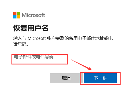 win10账户密码忘记了怎么办 win10账户密码忘记了解决办法-第4张图片-海印网